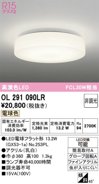 OL291090LR
