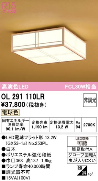 OL291110LR