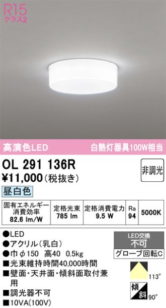 OL291136R