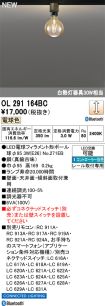 OL291164BC
