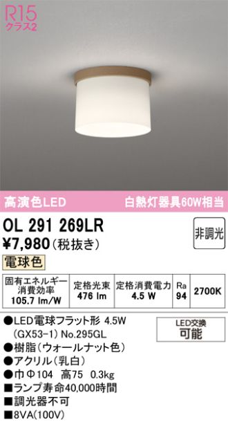 OL291269LR