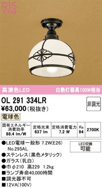 OL291334LR