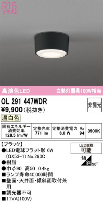 OL291447WDR