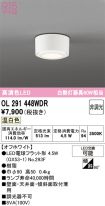 OL291448WDR