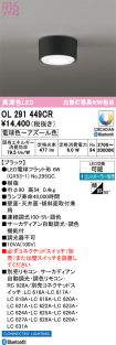 OL291449CR
