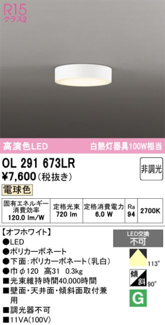 OL291673LR