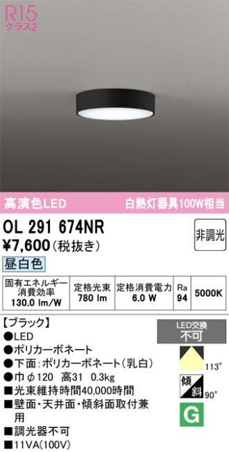 OL291674NR