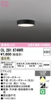 OL291674WR
