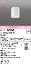 OL291740UWR