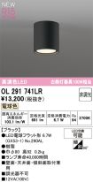 OL291741LR