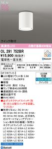 OL291752BR