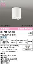 OL291752UNR