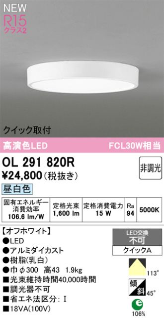 OL291820R