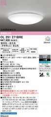 OL251271BRE