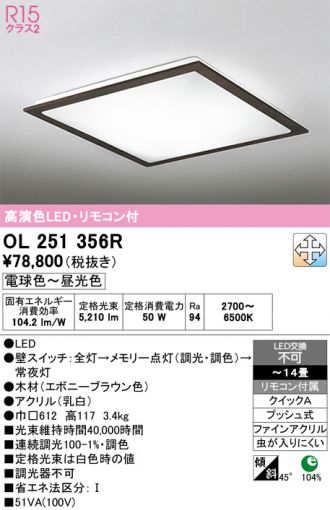 OL251356R