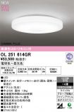 OL251614GR
