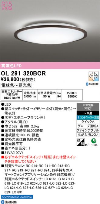 OL291320BCR