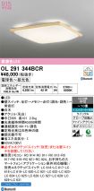 OL291344BCR