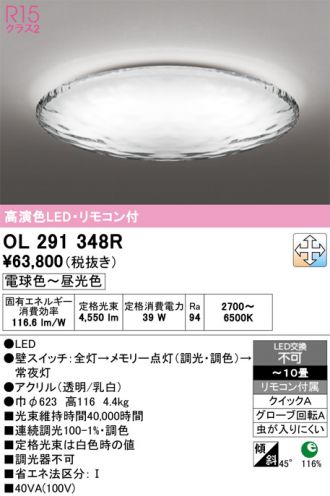 OL291348R