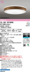 OL291357BRE