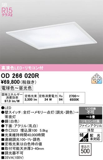 OD266020R