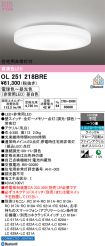 OL251218BRE