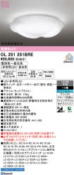OL251251BRE