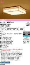 OL251476BCR