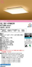 OL251479BCR