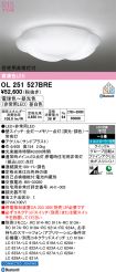 OL251527BRE