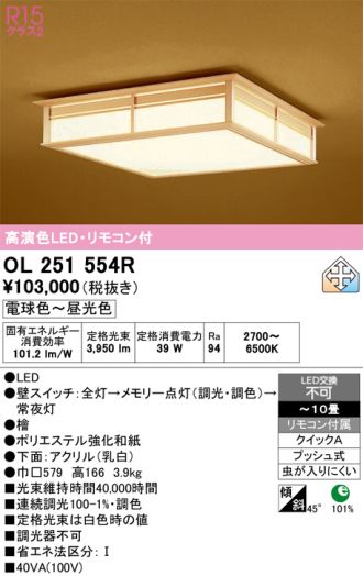 OL251554R