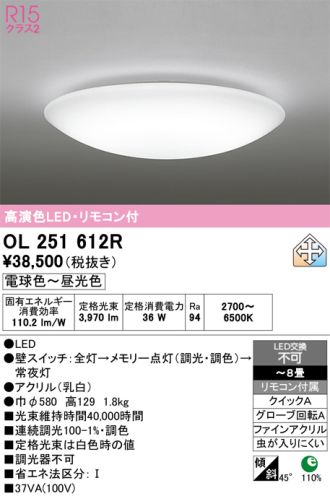 OL251612R