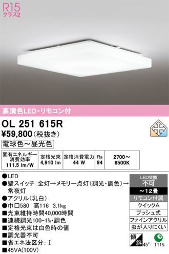 OL251615R