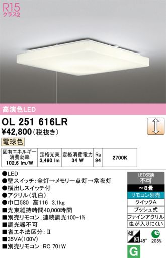 OL251616LR