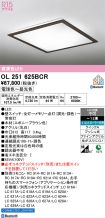 OL251625BCR