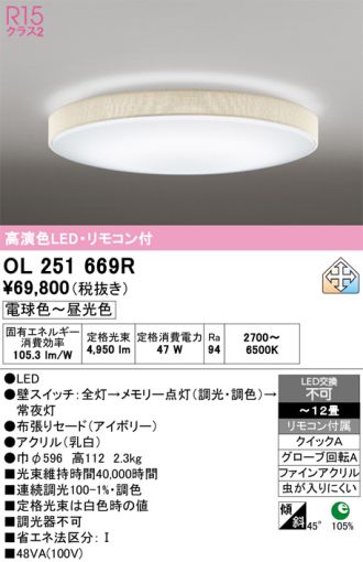 OL251669R