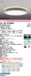 OL251674BRE