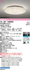 OL291148BRE
