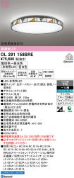 OL291158BRE
