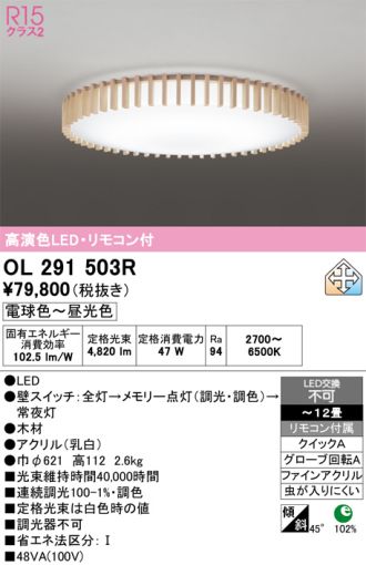 OL291503R