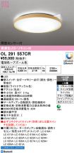 OL291557CR