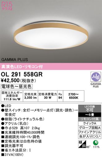 OL291558GR