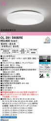 OL291590BRE