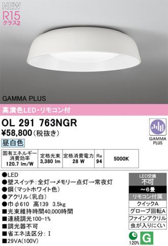 OL291763NGR