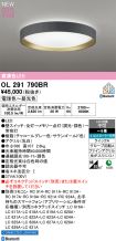 OL291790BR