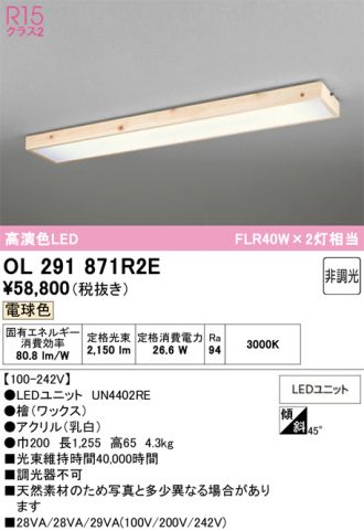 OL291871R2E