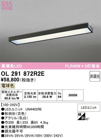 OL291872R2E