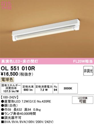 OL551010R
