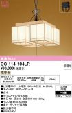 OC114104LR