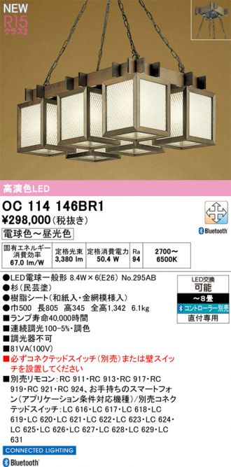 OC114146BR1
